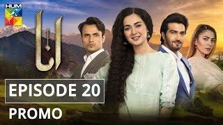 anna pakistani drama episode 20